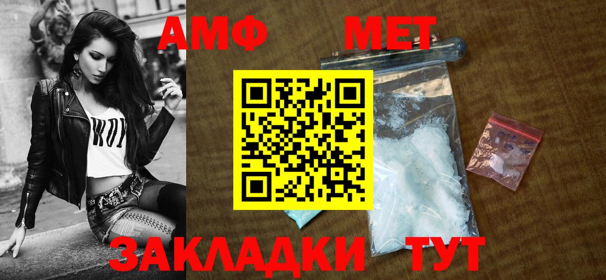 Амфетамин Premium  АМФ  Сунжа    ссылка  Вход с VPN 