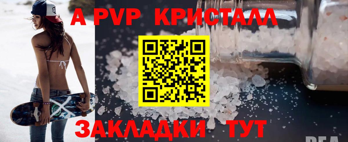 Alpha-PVP мука  Вход с VPN  Сунжа  А ПВП мука 