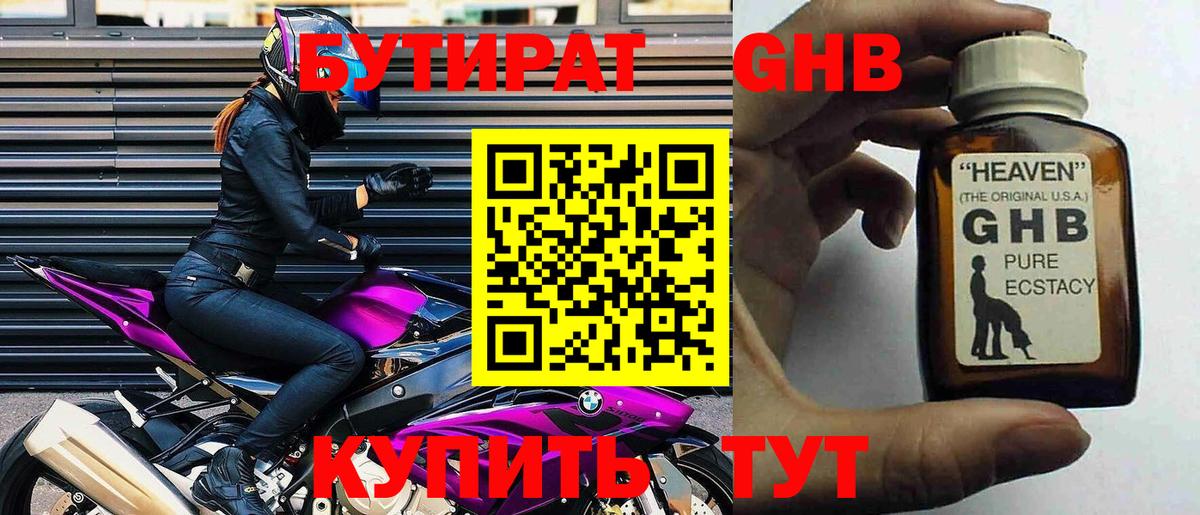 Сунжа  БУТИРАТ  Вход с VPN  Бутират 1.4BDO 