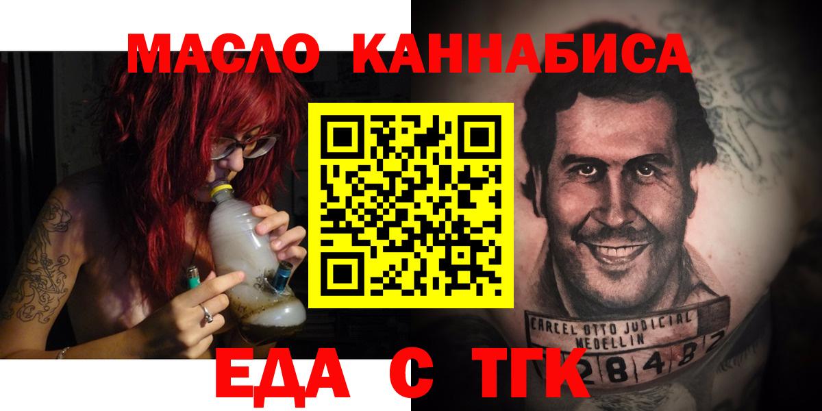 Cannafood марихуана  Вход с VPN  Сунжа 