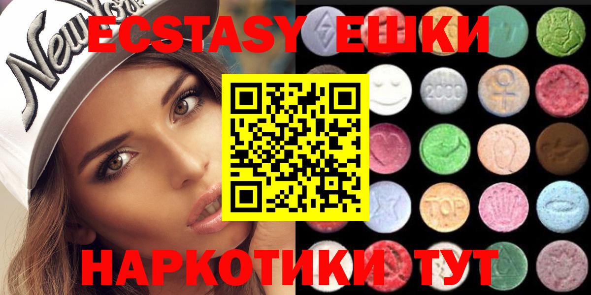ЭКСТАЗИ MDMA Сунжа