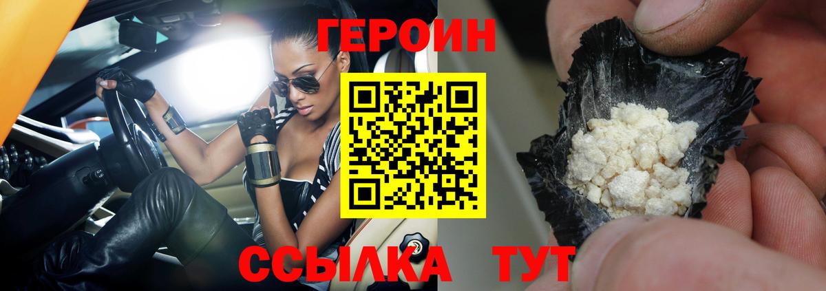 ГЕРОИН Heroin Сунжа
