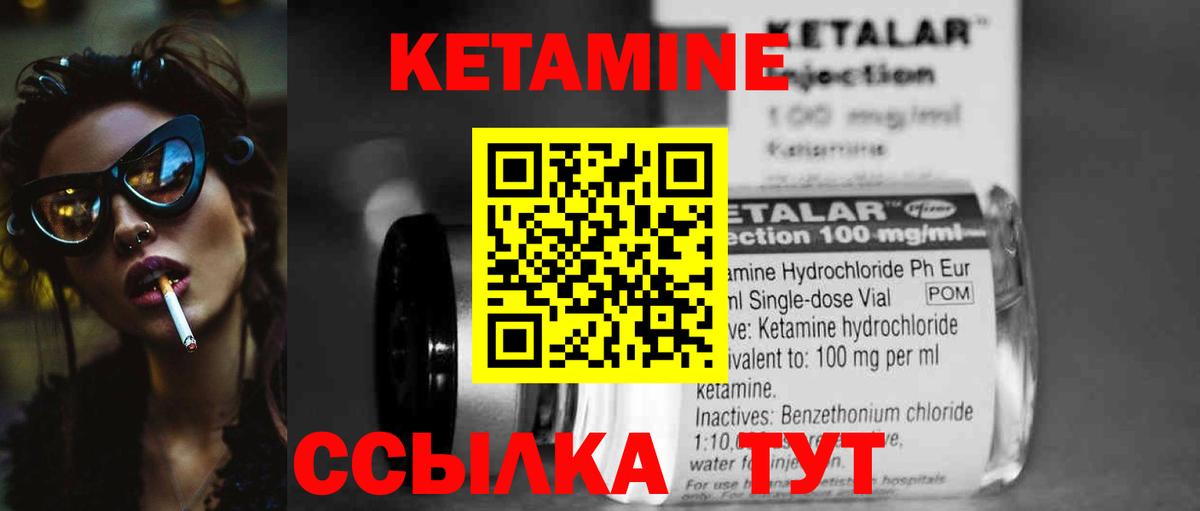 Кетамин VHQ  Вход с VPN  Сунжа  КЕТАМИН ketamine 