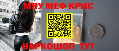 кристаллы Можайск