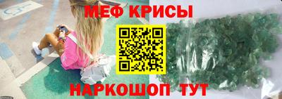 кристаллы Можайск
