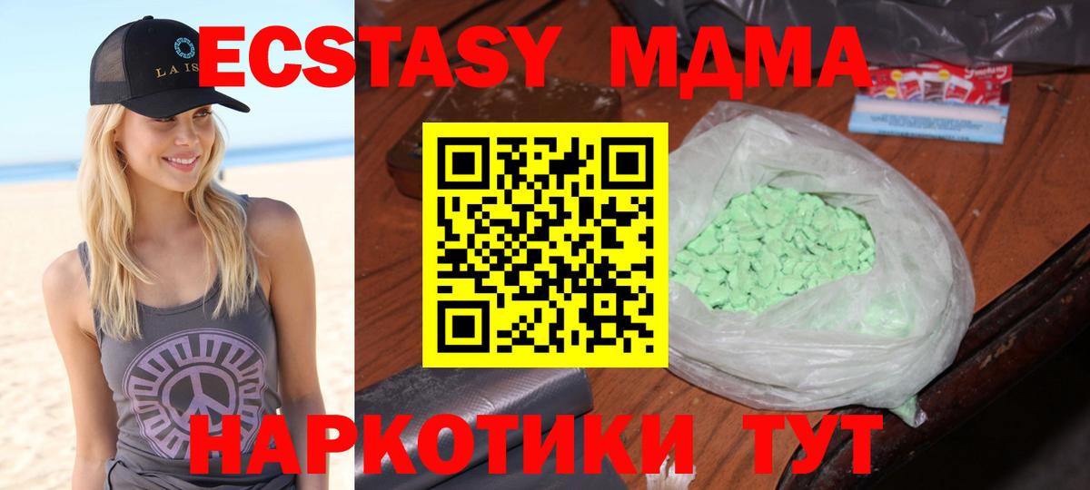 MDMA  МДМА кристаллы  MDMA VHQ  Вход с VPN  Сунжа 