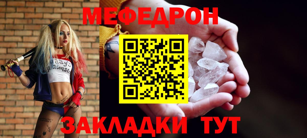 Мефедрон мука  Вход с VPN  Меф  Сунжа 