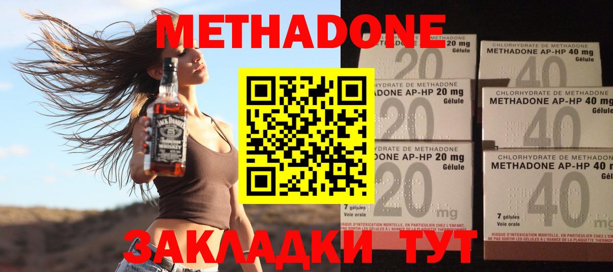 Метадон белоснежный  Вход с VPN  Метадон мёд  Сунжа 