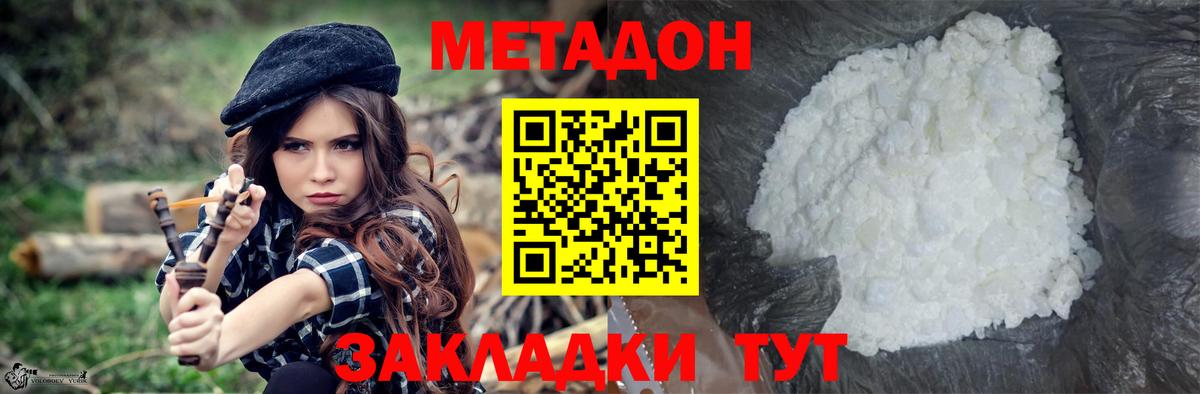 Метадон мёд Сунжа