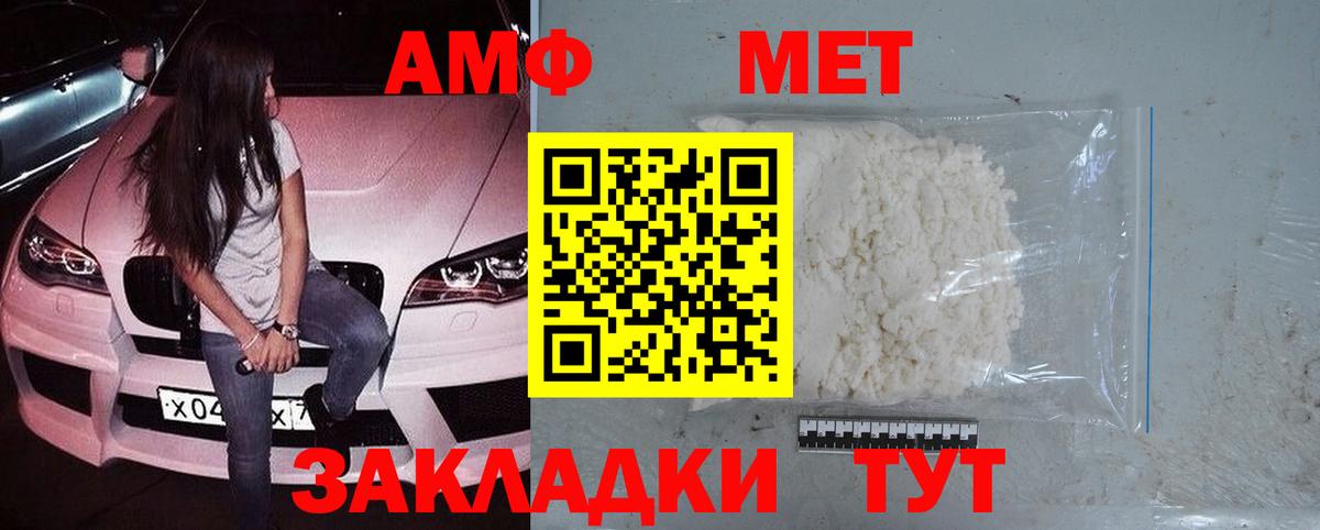 МЕТАМФЕТАМИН винт Сунжа
