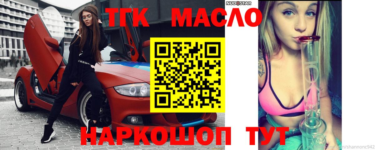 ТГК вейп с тгк Сунжа