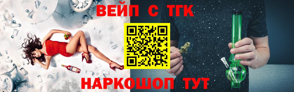 ТГК гашишное масло  ТГК концентрат  Вход с VPN  Сунжа 